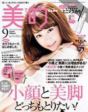 2013_09_biteki-thumbnail2.jpg
